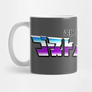 TF x GB [JP] Desutorakuta (b) Mug